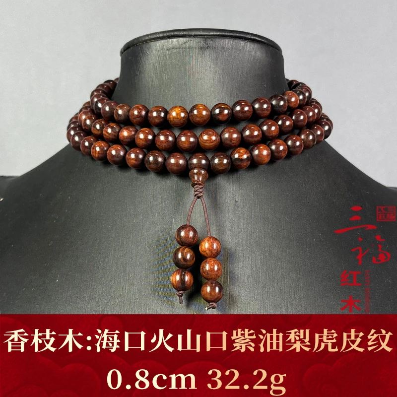 121999 海口火山口紫油梨虎皮纹 香枝木