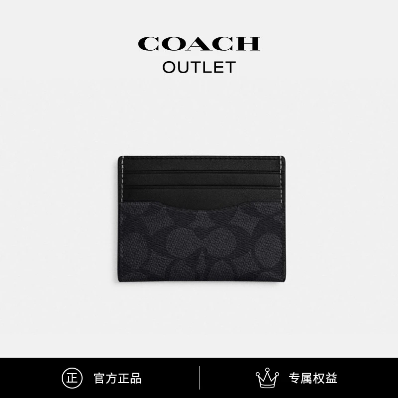 COACH/蔻驰奥莱 经典标志纤巧型证件卡包