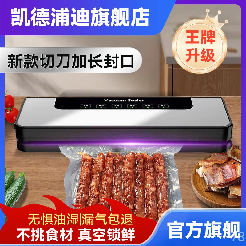 凯德浦迪全自动抽真空封口机官方旗舰店升级款保鲜食品家用塑封