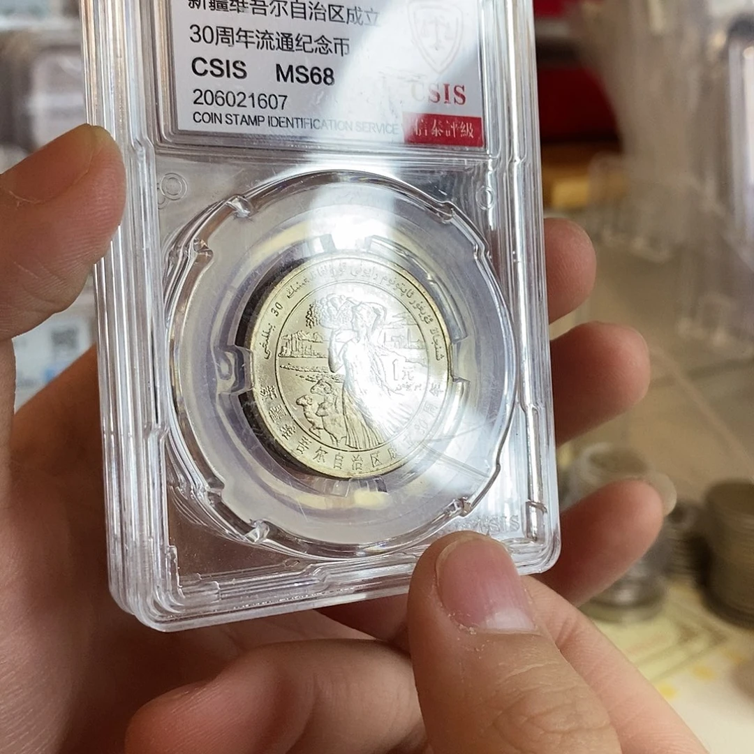 其他普通金属卷拆新疆评级币黄油光一枚