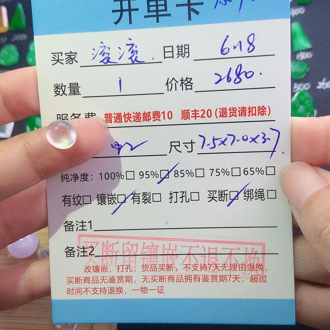 【闪购商品】翡翠未镶嵌颈饰白冰蛋