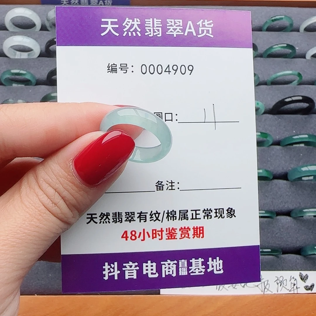 翡翠未镶嵌戒指翡翠