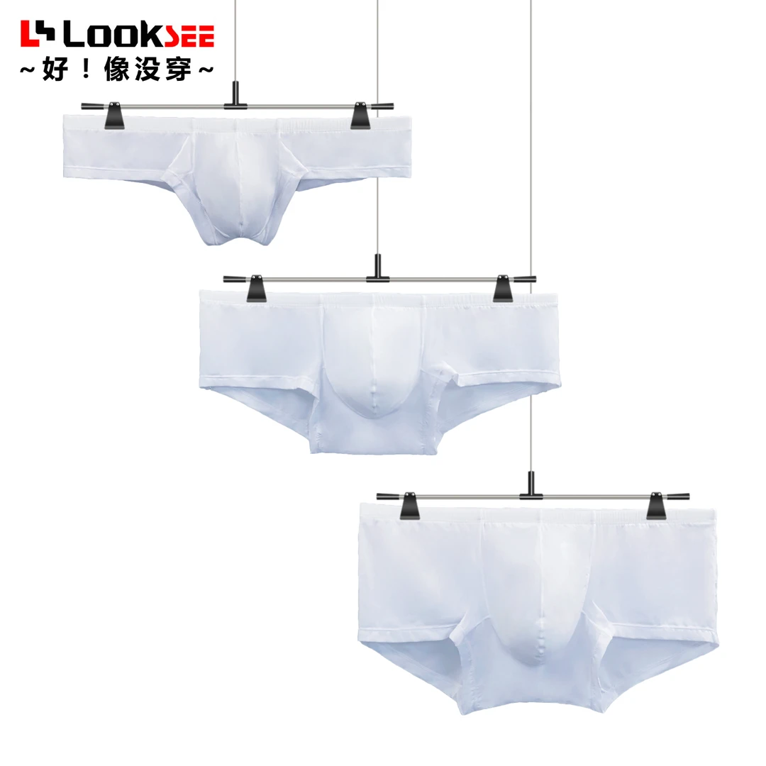 1条纯白色超薄冰丝中腰四角男内裤U凸低腰性感半透明透气短平角裤