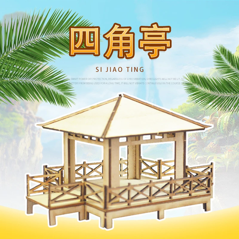 中国木质四角湖心亭 益智拼装民居建筑场景 沙盘模型推荐