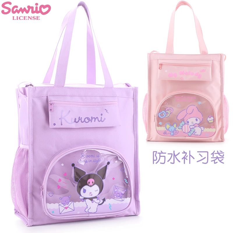 库洛米补习袋女小学生手提轻便上课补习袋大容量女孩儿童女童包包