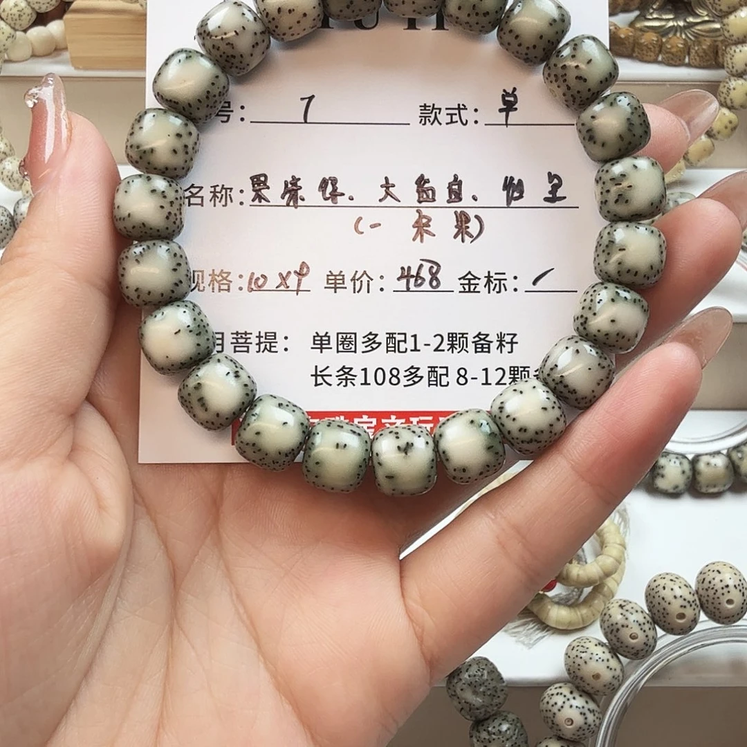 手串星月菩提菩提