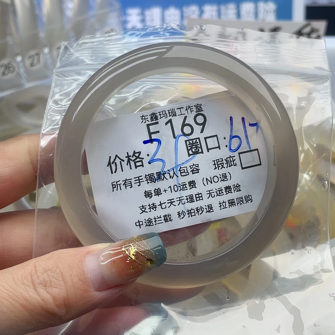 啦***1玛瑙/玉髓未镶嵌手镯169