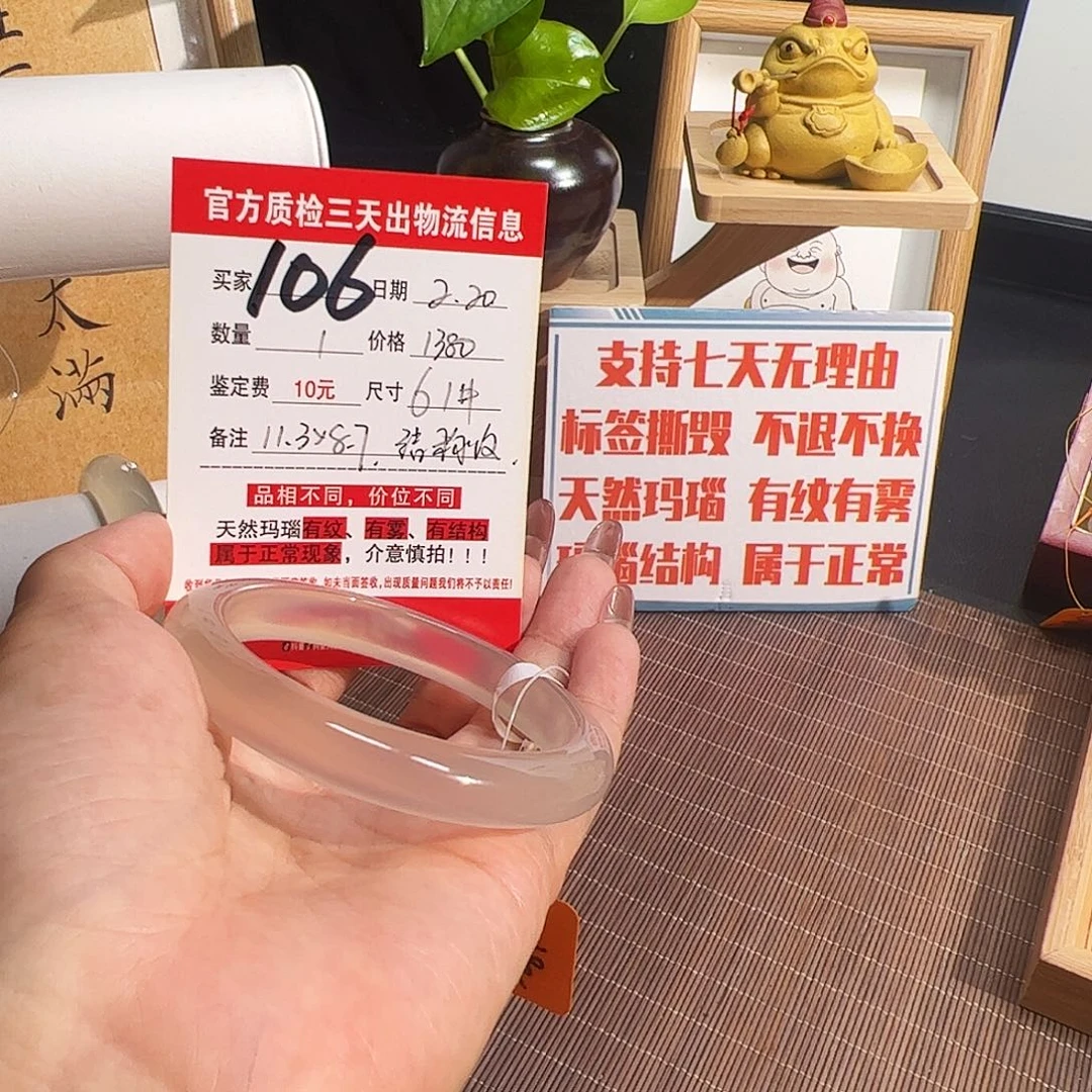 玛瑙/玉髓手镯未镶嵌程***式