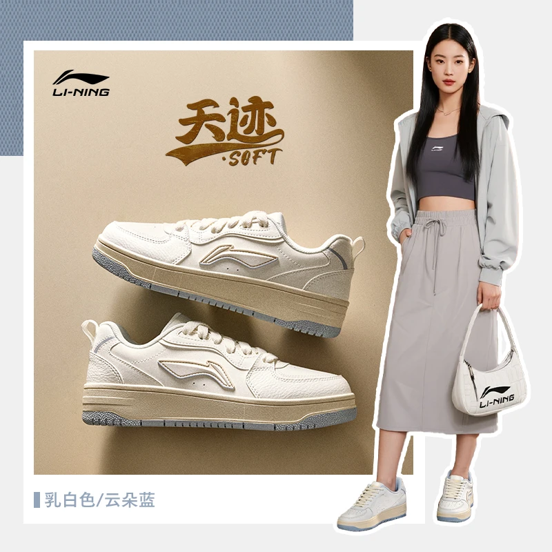 增高百搭板鞋丨李宁天迹SOFT男女高颜值校园鞋子AGCV342/AGCV341