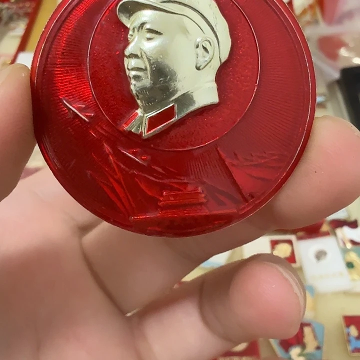 8***@铝毛爷爷像章，万岁