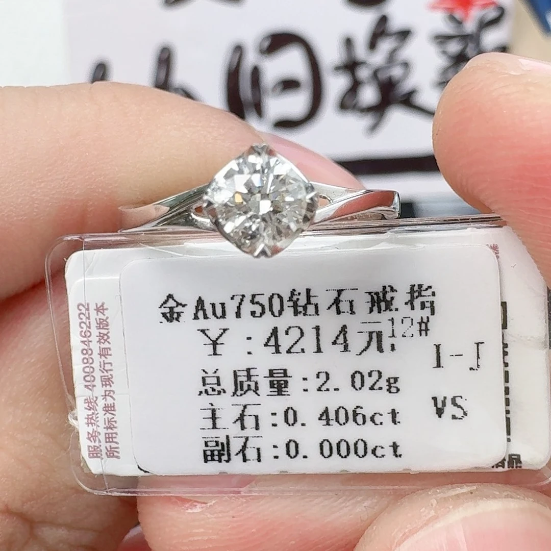 钻石戒指/指环18K金镶嵌