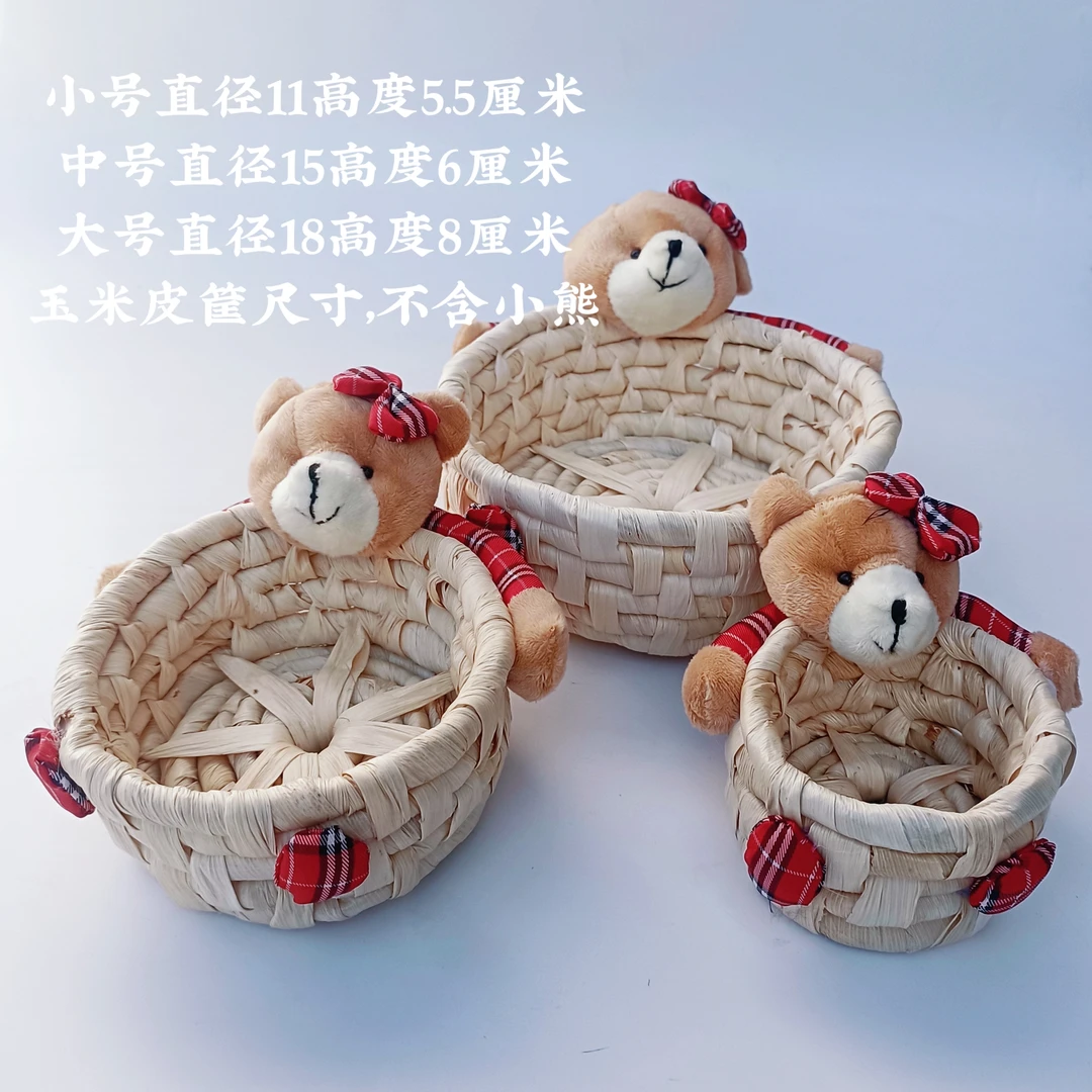 一套3只清仓 玉米皮手工编织小熊收纳筐儿童卧室桌面杂物整理筐子