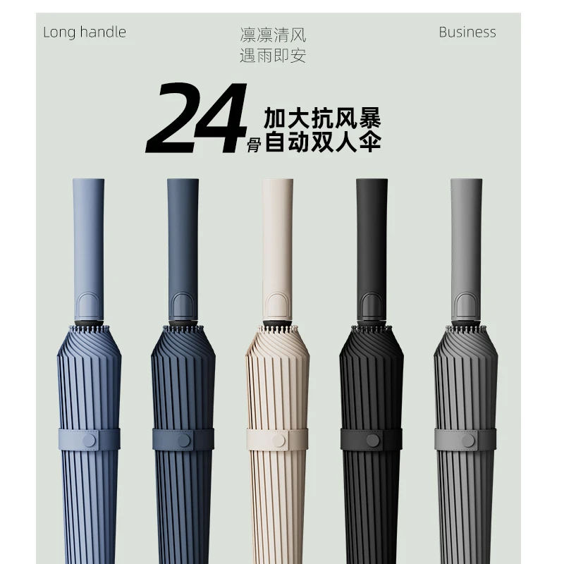 雨伞大号纤维加大耐用抗风暴加厚防风防水全自动结实长柄直杆24骨