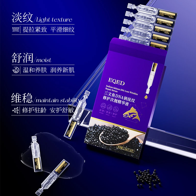 【三盒五盒屯】EQED三文鱼DNA钠抚纹修护次抛精华液