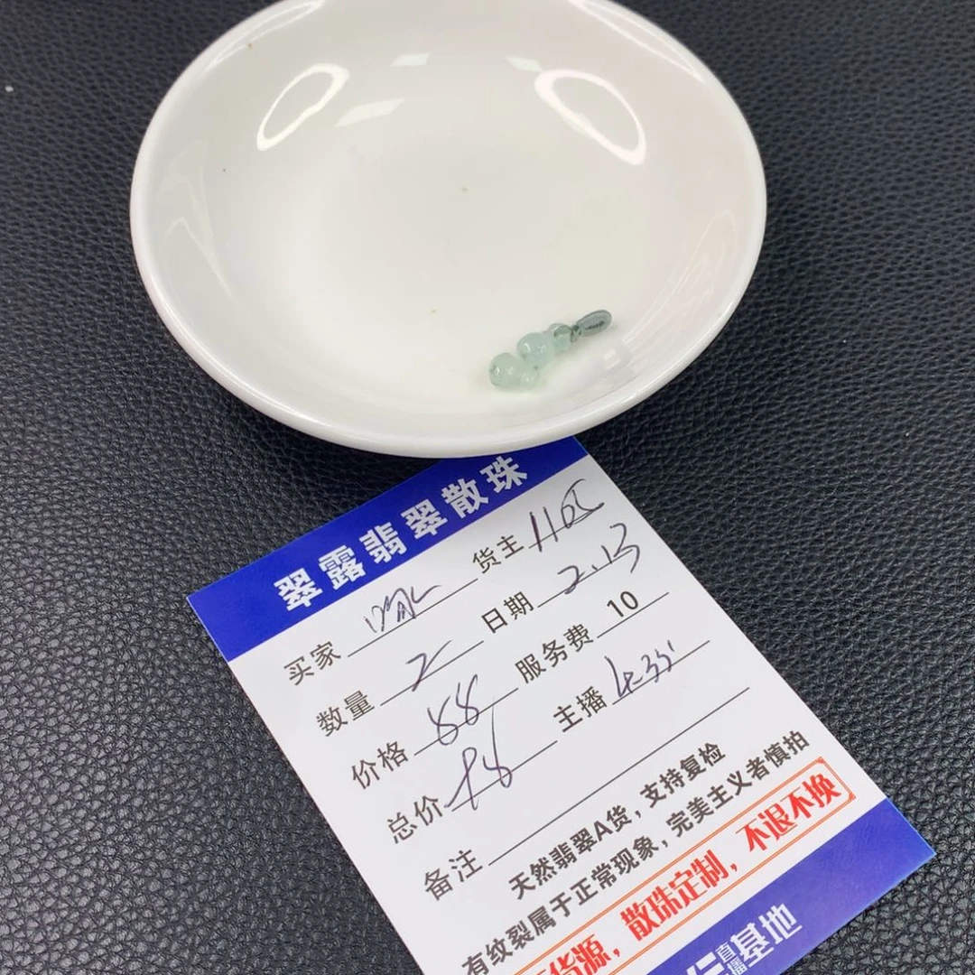 翡翠手链未镶嵌啄****i翡翠散珠DIY多样性自发
