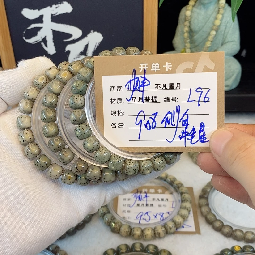 吊坠星月菩提88888L96