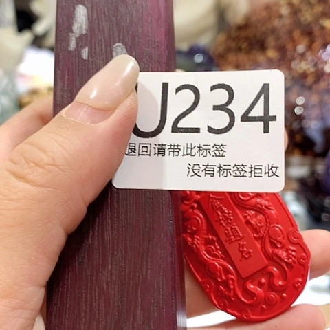 大叶紫檀（黑酸枝木类）234