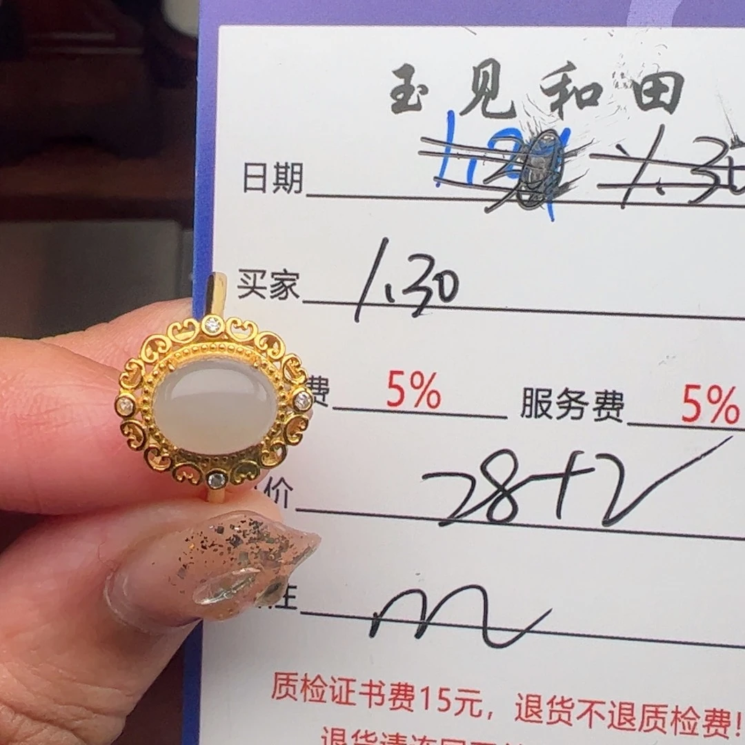 和田玉戒指未镶嵌
