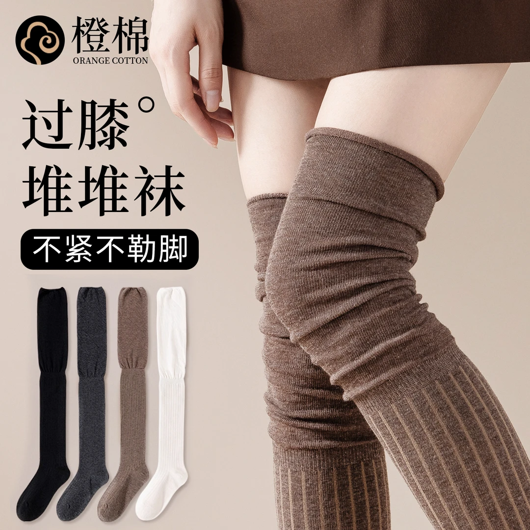 堆堆过膝袜女春秋款棉靴子叠穿显瘦大腿护膝盖高筒长袜秋冬jk