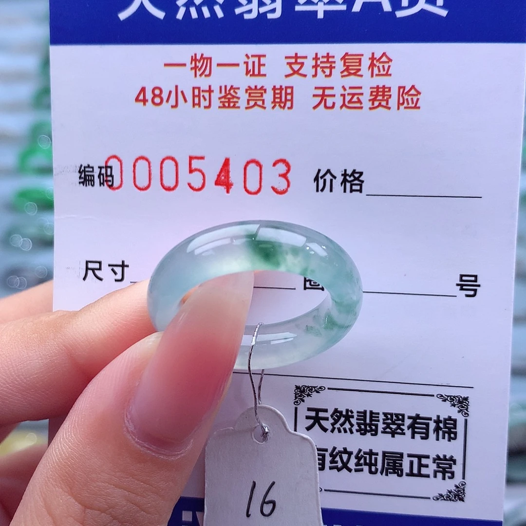 未镶嵌戒指翡翠天然