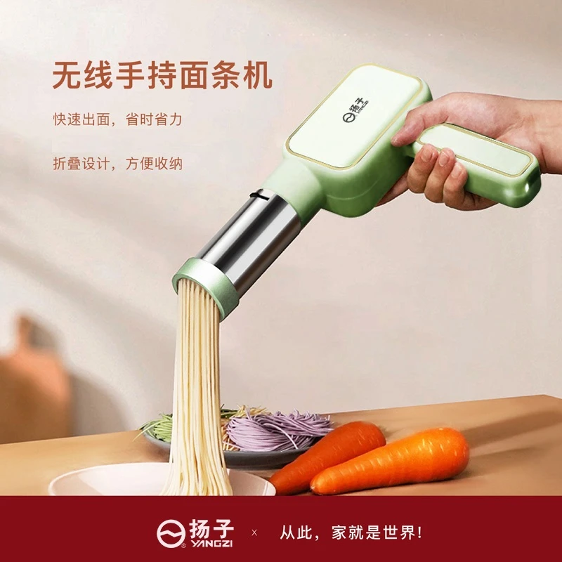 扬子/YANGZI压面机电动手持式Yz无线家用小型面条机全自动多功能