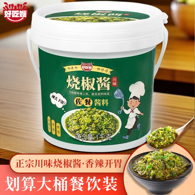 【2斤大桶装】香辣烧椒酱拌饭拌面辣椒酱炒饭香辣美味下饭菜调味酱