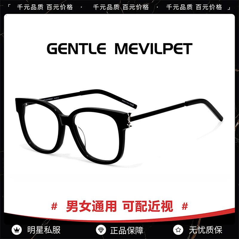 明星网红博主同款SLM480复古黑框素颜女近视防蓝光眼镜框板材镜架