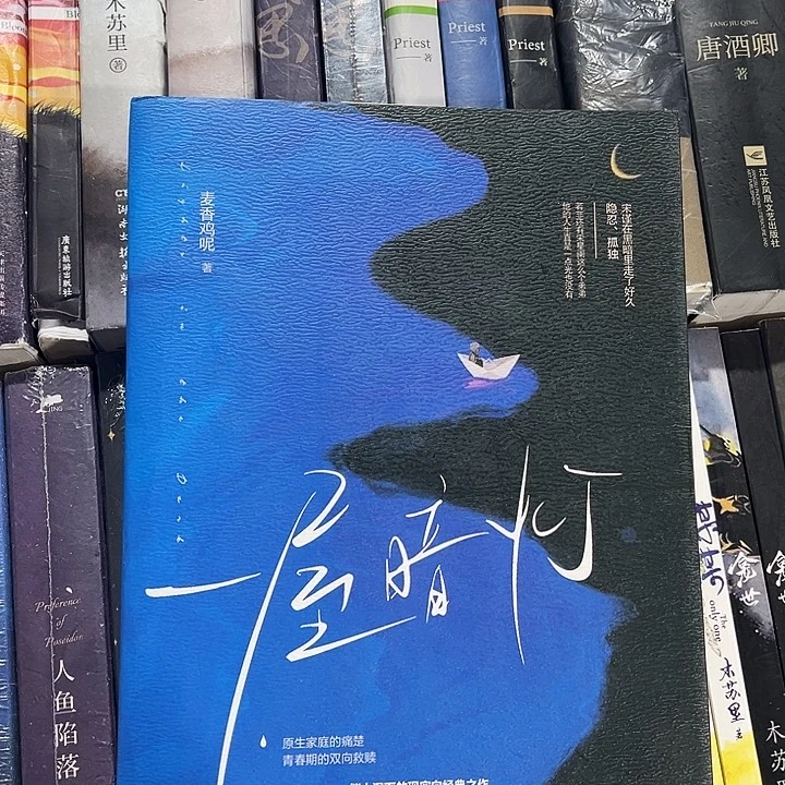 一屋暗灯全新一本全骨科
