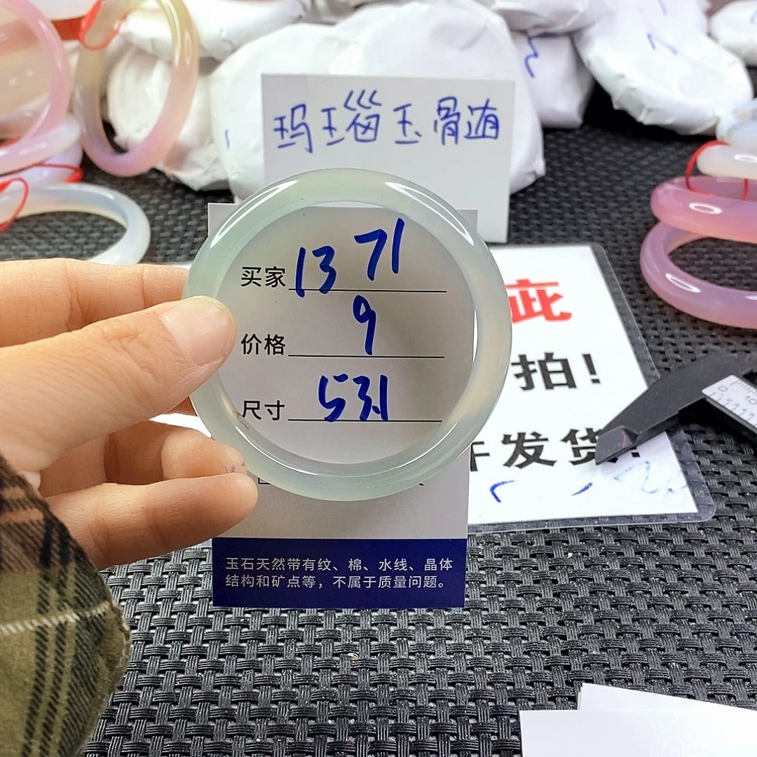 手镯玛瑙/玉髓未镶嵌1371