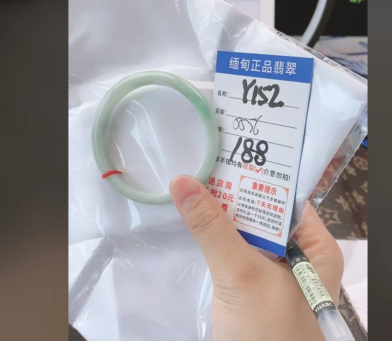 Y152【正品 缅甸翡翠】实物以直播间为准微色差
