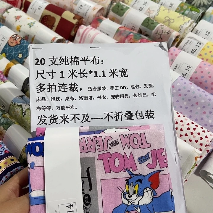 棉一米价纯棉平布1.1宽39.14