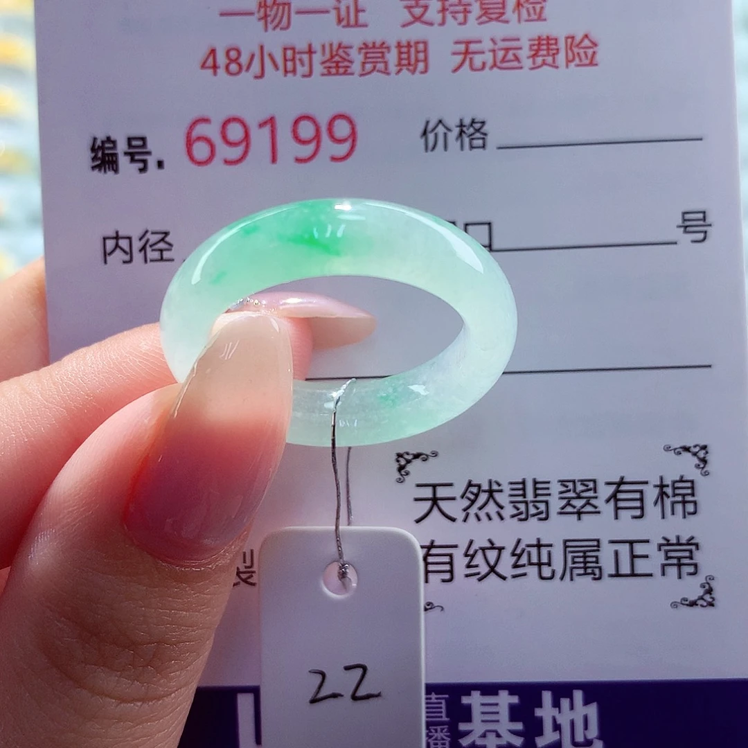 翡翠未镶嵌戒指天然