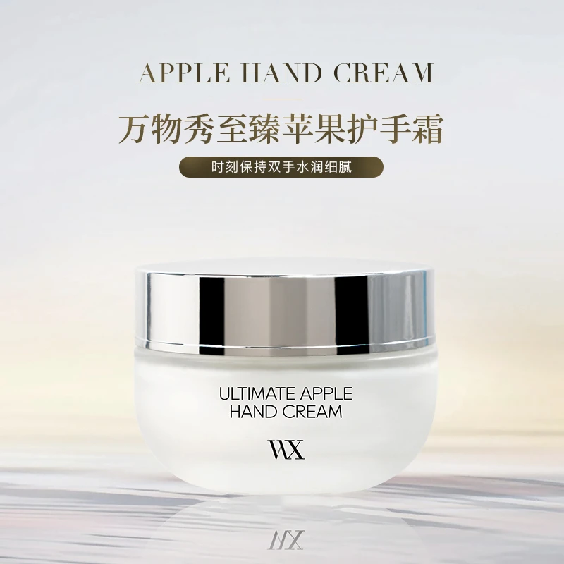 【拍一发二】万物秀至臻苹果护手霜  50g/瓶