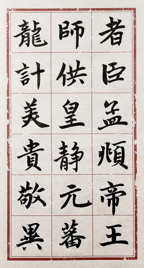 【买二送一】四尺四开楮皮日课纸临帖专用书法专用纸半生熟篆隶小楷