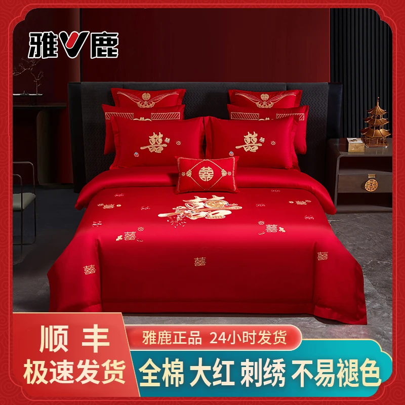 全棉婚庆四件套【千禧之恋】婚庆套件纯棉结婚床上四件套