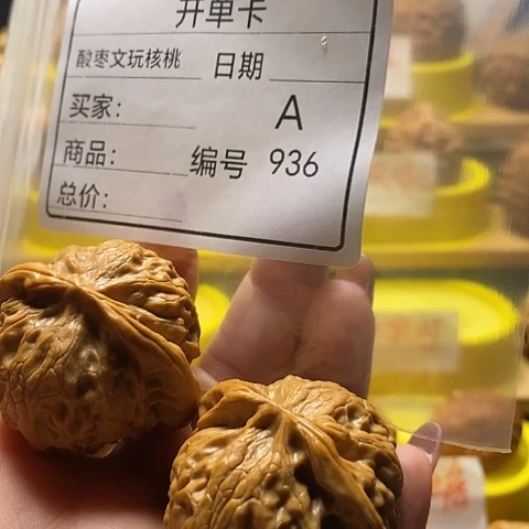 乐***中把件桃核自产自销……