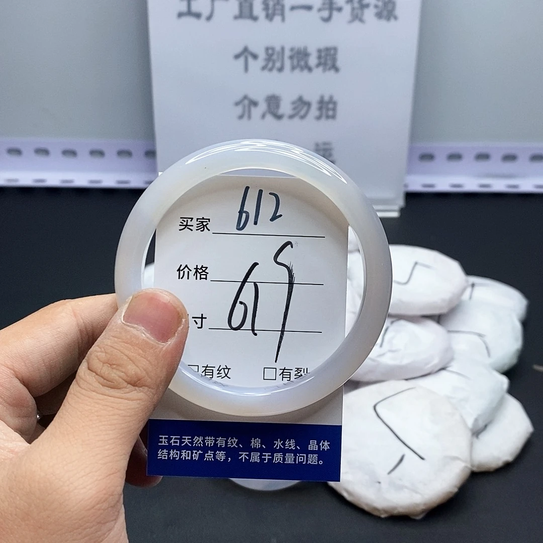 玛瑙/玉髓手镯未镶嵌612