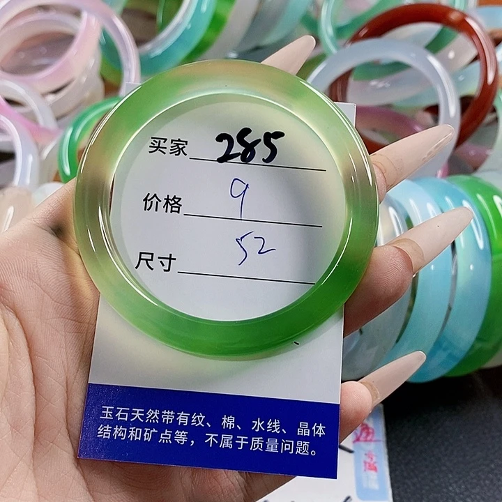 玛瑙/玉髓未镶嵌手镯285