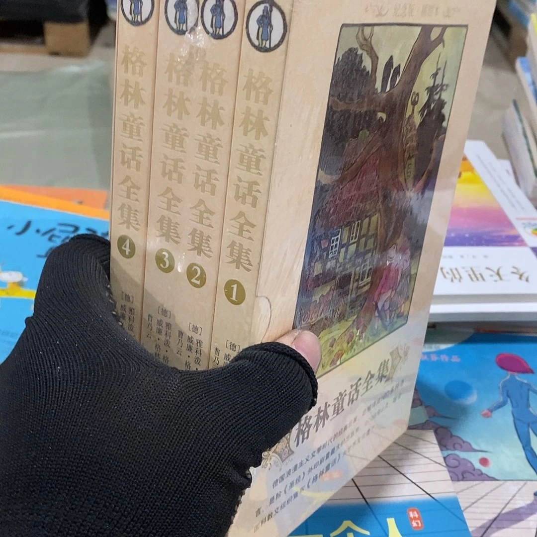 纪念插图版 格林童话全集4本