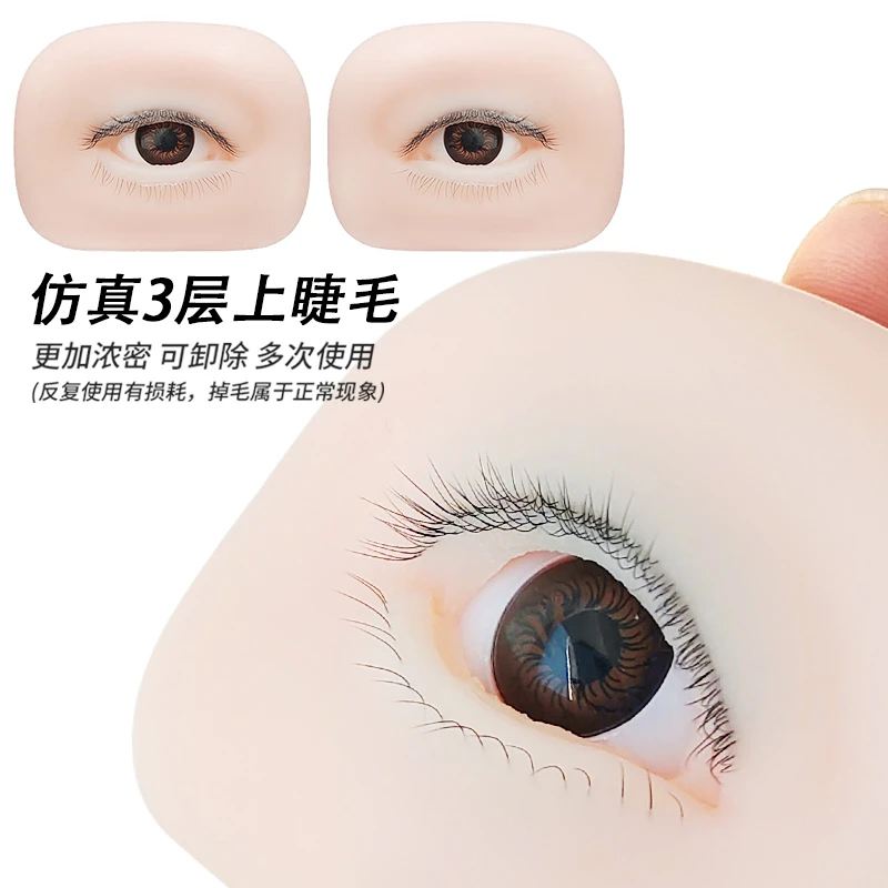 美睫师嫁接睫毛新手练习眼模3层2层自带睫毛美睫工具便携小巧