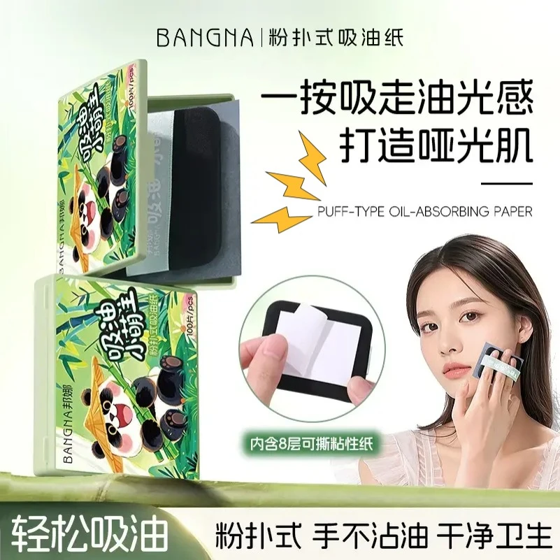 便携吸油纸带粉扑镜子清爽脸部毛孔控油面纸去油不脱妆学生纸巾ss