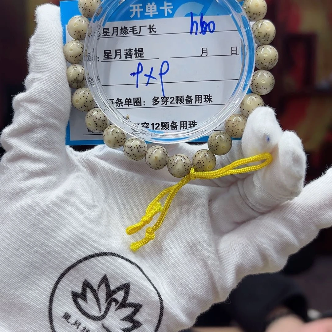 星月菩提吊坠h60……….
