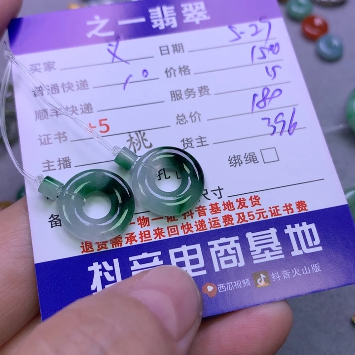 翡翠未镶嵌颈饰义*工