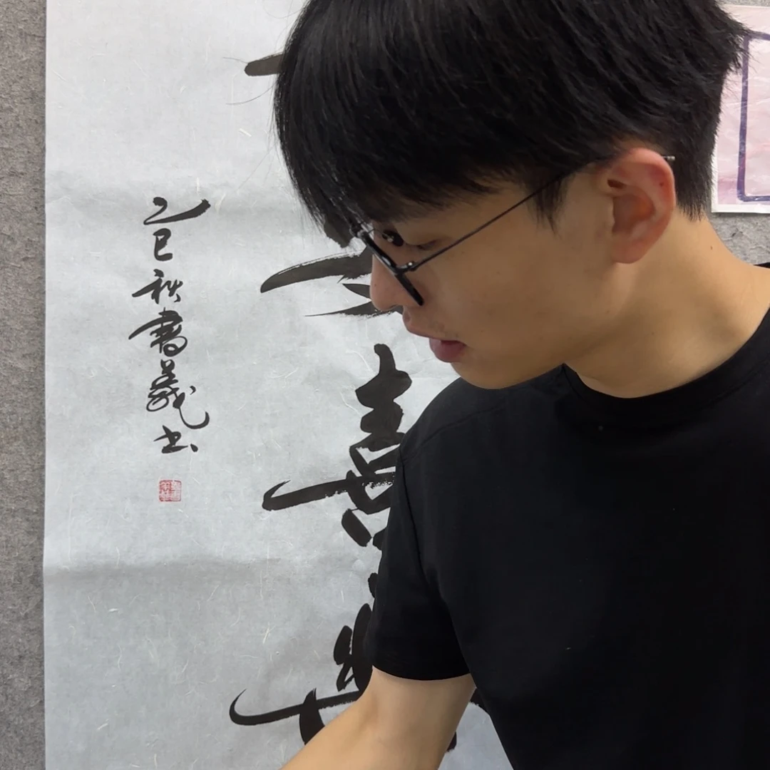 书法书法作品多次