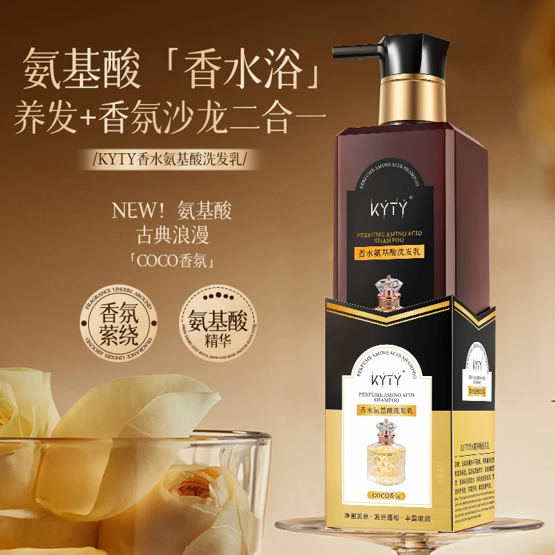 【天哥专属】可可香氛氨基酸护发洗发乳留香柔顺蓬松丝滑洗发水