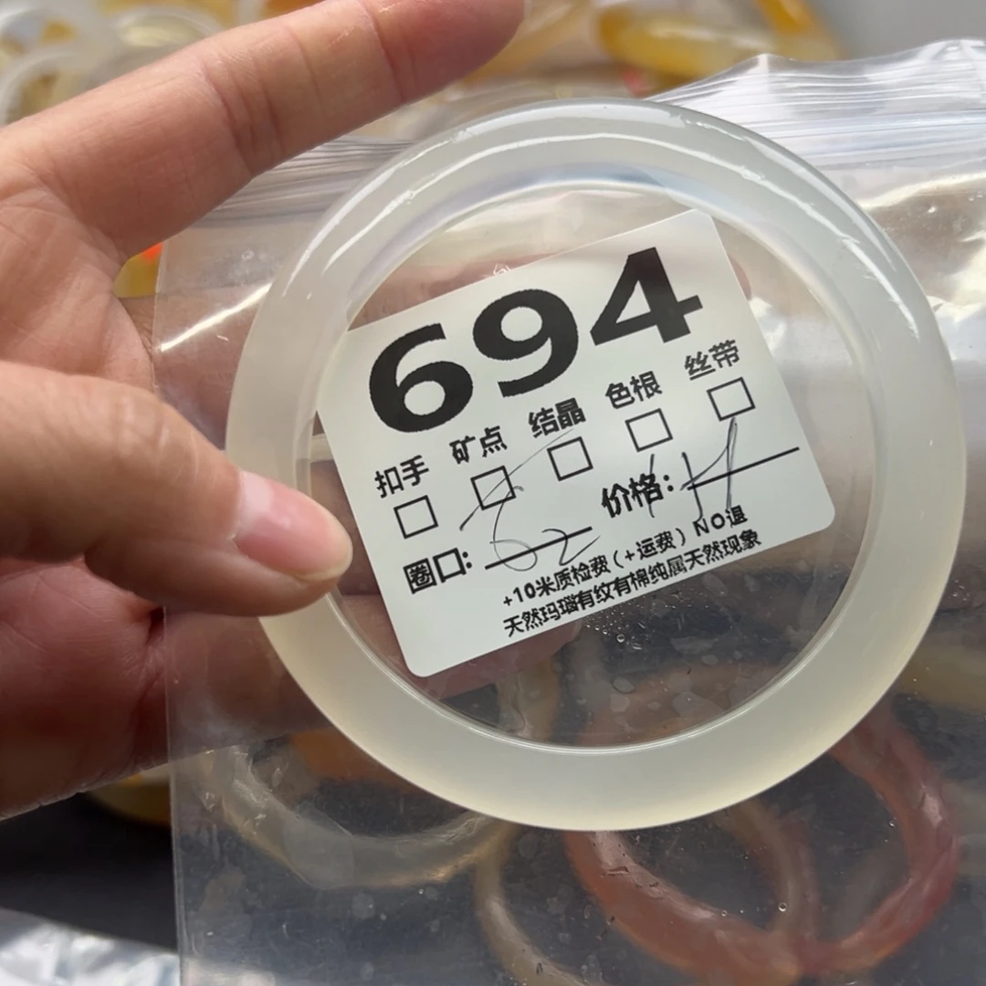 玛瑙/玉髓手镯未镶嵌694