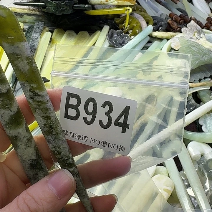 ξ***苑蛇纹石玉合金发饰