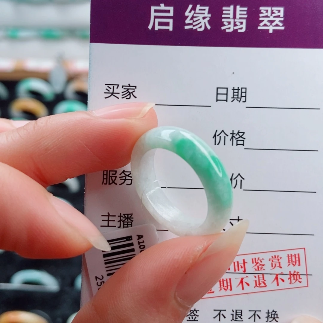 翡翠未镶嵌戒指圈口14