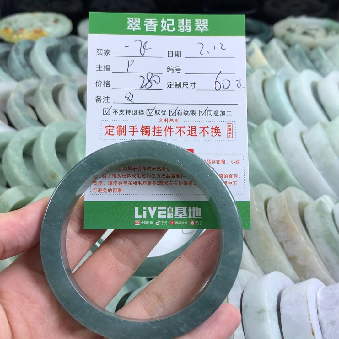 定制翡翠手镯未镶嵌一**天
