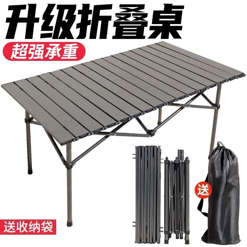 便携式户外折叠桌椅野外露营蛋卷桌沙滩庭院烧烤摆摊